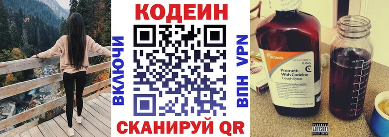 цена   нарко площадка клад  Кодеиновый сироп Lean напиток Lean (лин)  Пролетарск  blacksprut  