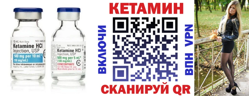 КЕТАМИН VHQ  Пролетарск 