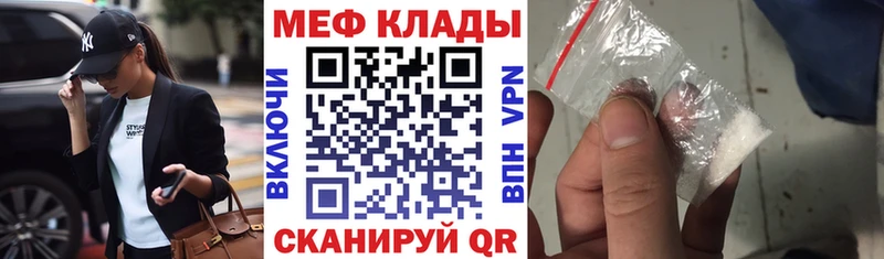 МЕФ мяу мяу  Пролетарск 