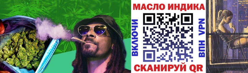 ТГК THC oil  купить наркотики сайты  Пролетарск 